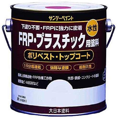 サンデーペイント 水性FRP・プラスチック用塗料 クロ 1/5L